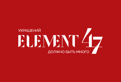 Подарочный сертификат ELEMENT47 Красный