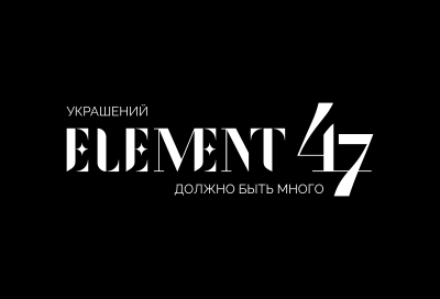 Подарочный сертификат ELEMENT47 Чёрный