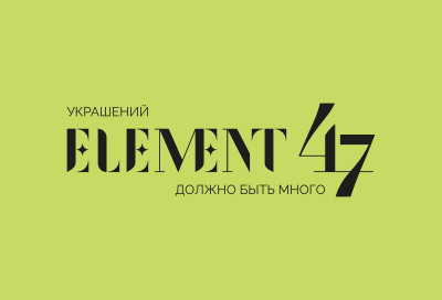 Подарочный сертификат ELEMENT47 Салатовый
